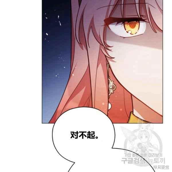 《不可接近的小姐》漫画最新章节第42话免费下拉式在线观看章节第【12】张图片