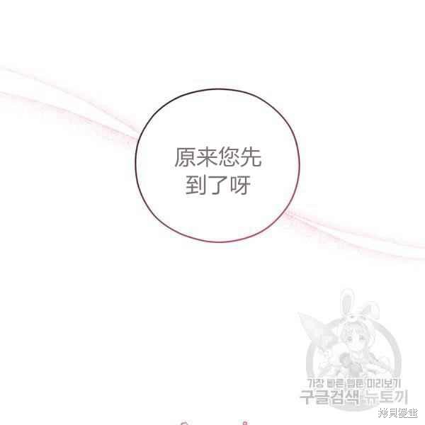 《不可接近的小姐》漫画最新章节第43话免费下拉式在线观看章节第【18】张图片