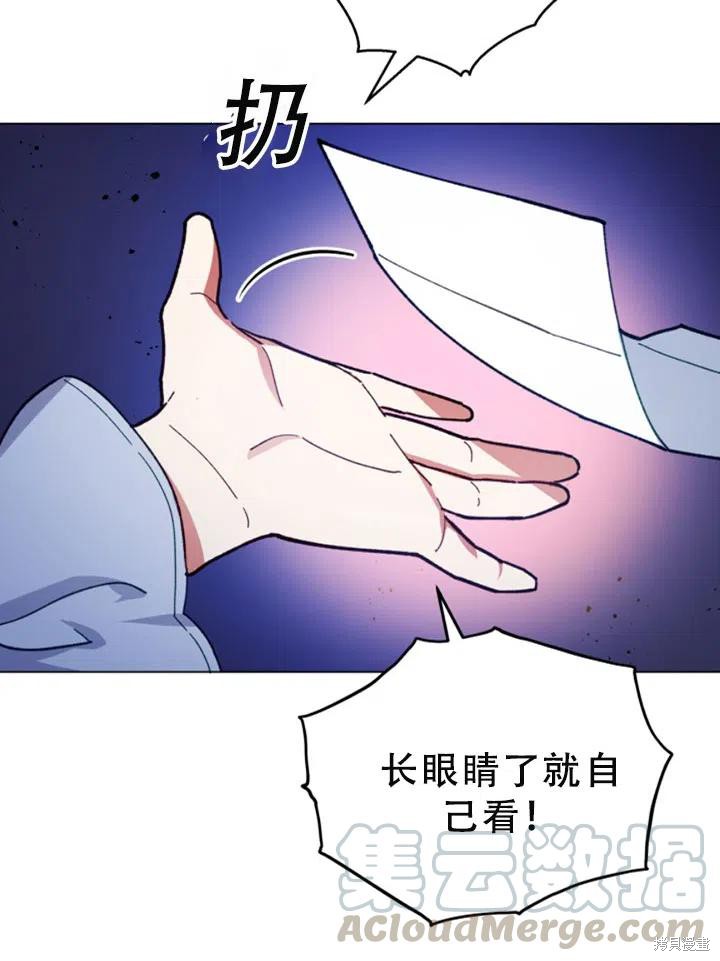 《不可接近的小姐》漫画最新章节第25话免费下拉式在线观看章节第【63】张图片