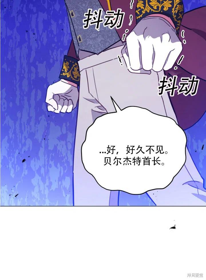 《不可接近的小姐》漫画最新章节第29话免费下拉式在线观看章节第【33】张图片