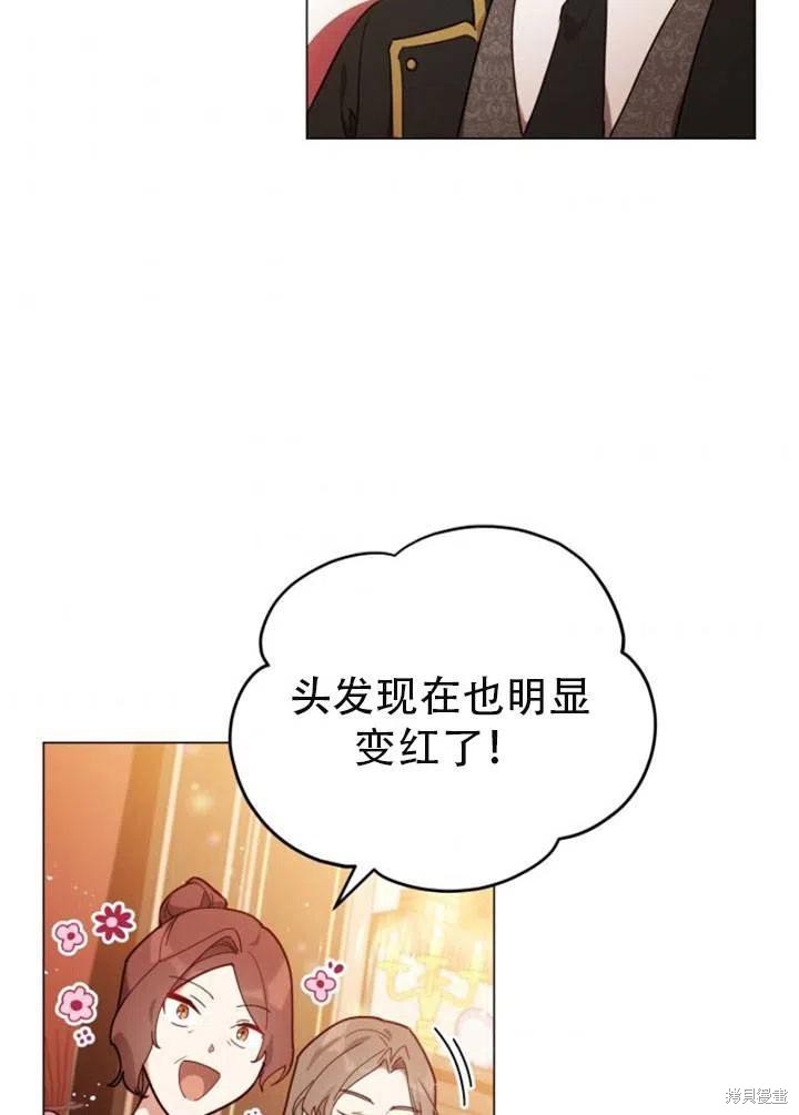 《不可接近的小姐》漫画最新章节第27话免费下拉式在线观看章节第【2】张图片