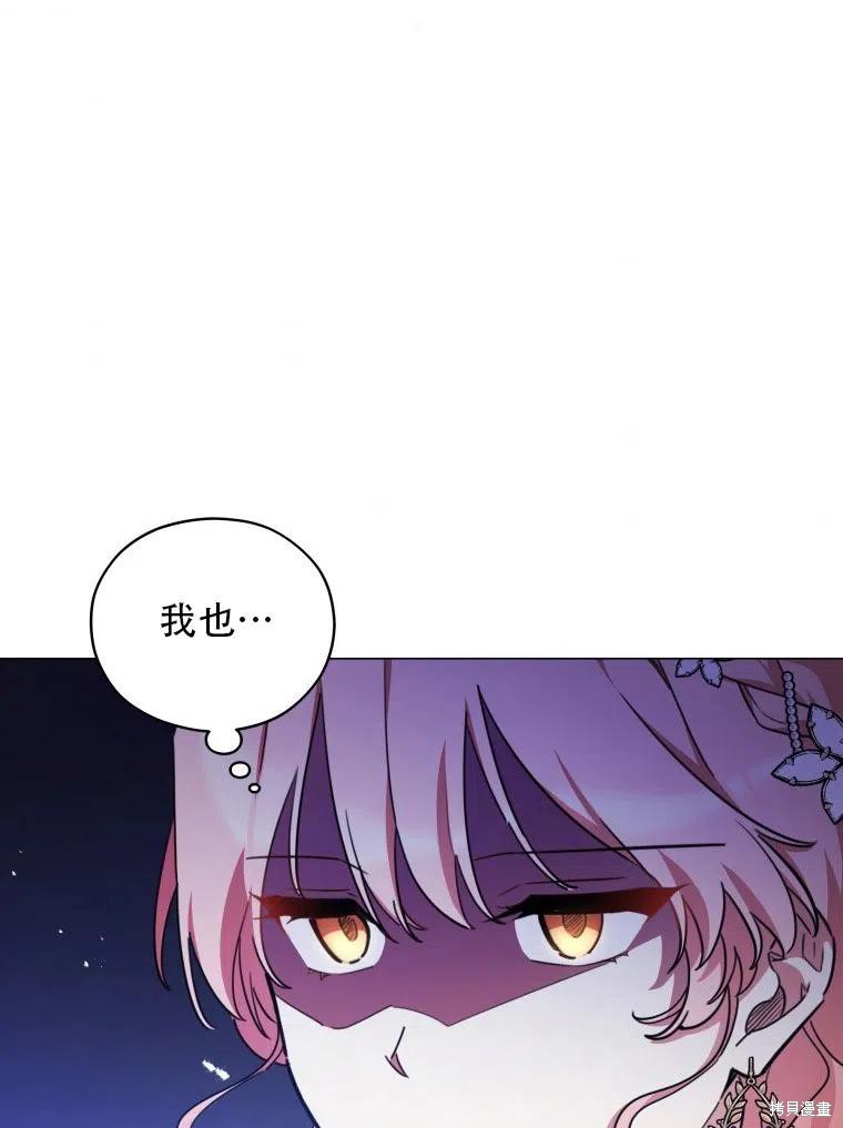 《不可接近的小姐》漫画最新章节第39话免费下拉式在线观看章节第【93】张图片