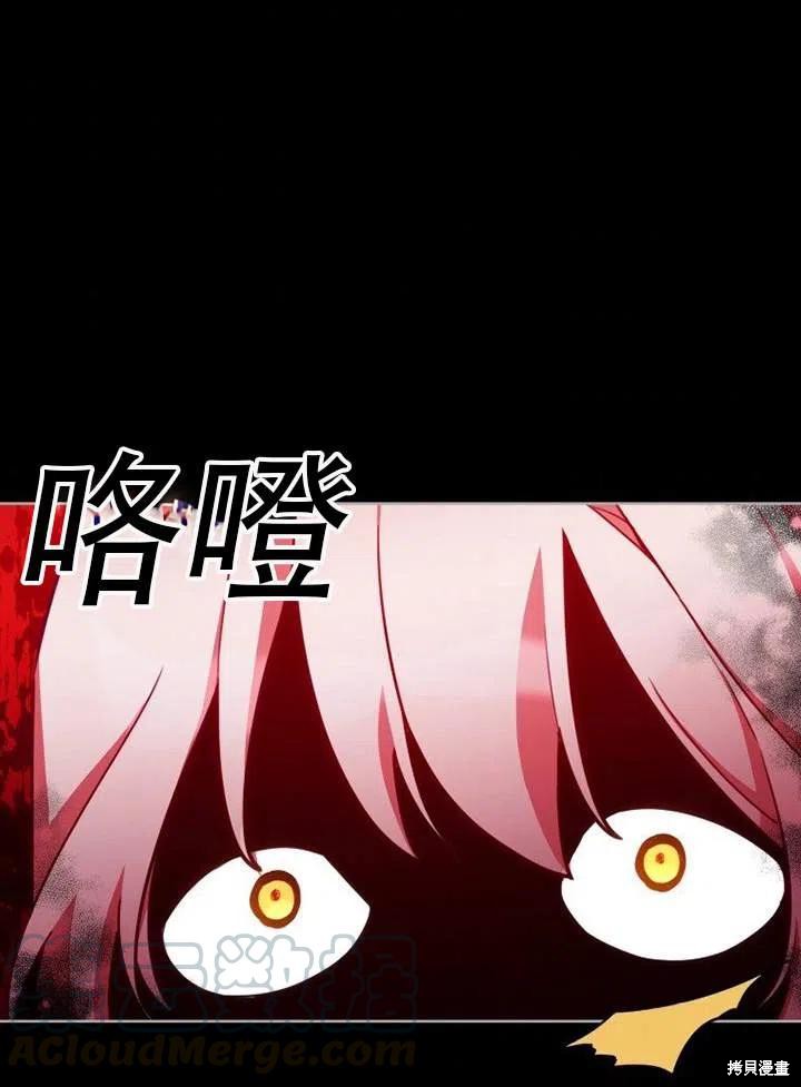 《不可接近的小姐》漫画最新章节第35话免费下拉式在线观看章节第【41】张图片