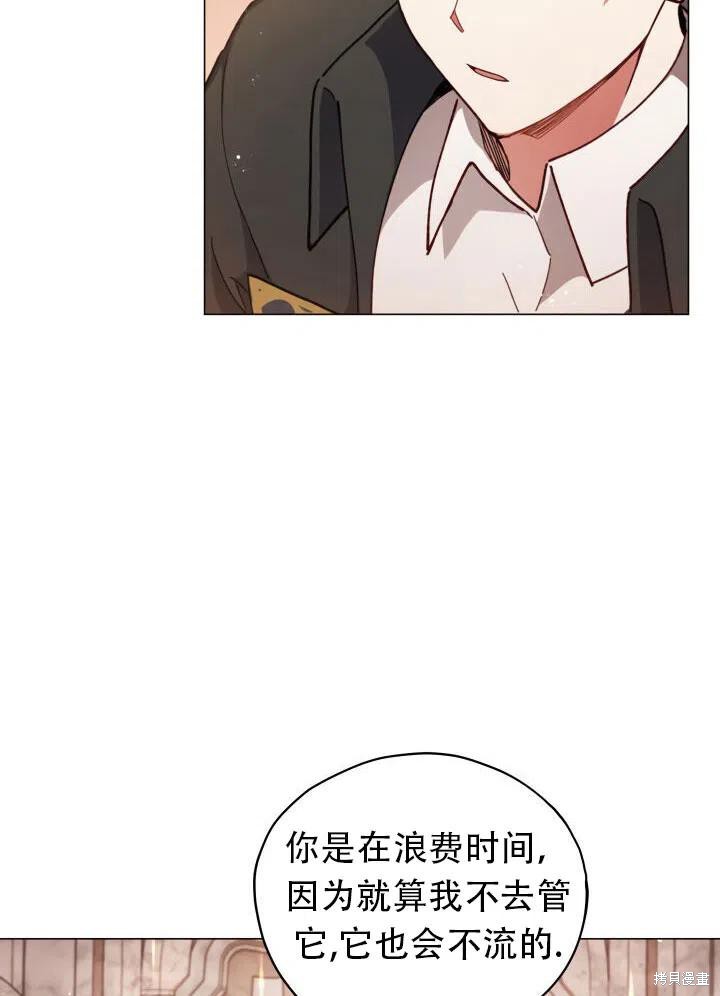 《不可接近的小姐》漫画最新章节第24话免费下拉式在线观看章节第【51】张图片