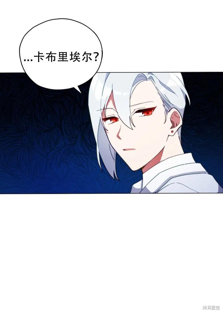 《不可接近的小姐》漫画最新章节第26话免费下拉式在线观看章节第【9】张图片