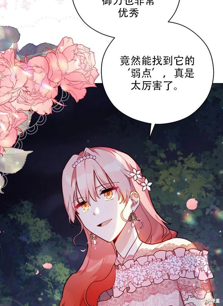 《不可接近的小姐》漫画最新章节第39话免费下拉式在线观看章节第【12】张图片