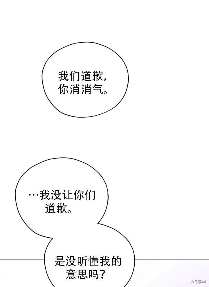 《不可接近的小姐》漫画最新章节第27话免费下拉式在线观看章节第【35】张图片