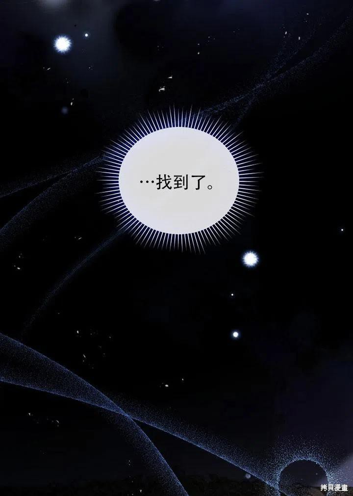 《不可接近的小姐》漫画最新章节第38话免费下拉式在线观看章节第【5】张图片