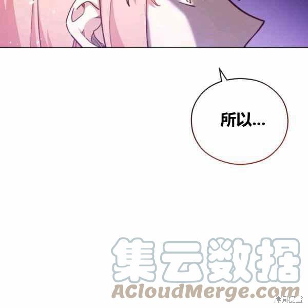 《不可接近的小姐》漫画最新章节第41话免费下拉式在线观看章节第【65】张图片