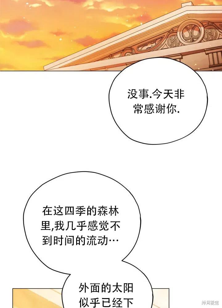 《不可接近的小姐》漫画最新章节第24话免费下拉式在线观看章节第【58】张图片