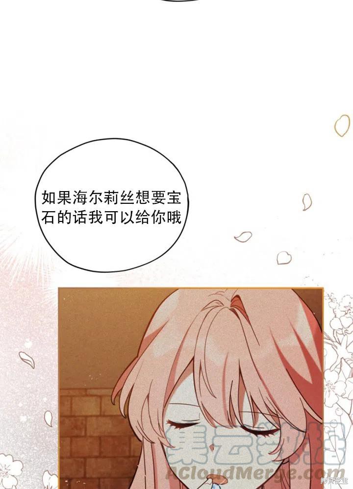《不可接近的小姐》漫画最新章节第30话免费下拉式在线观看章节第【18】张图片