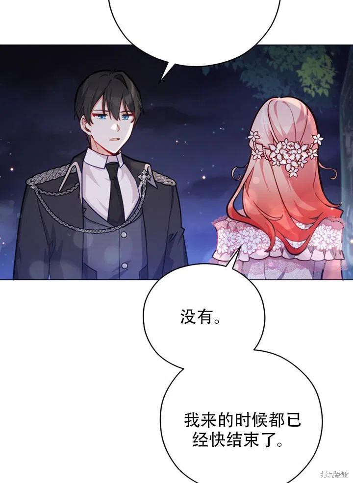 《不可接近的小姐》漫画最新章节第39话免费下拉式在线观看章节第【21】张图片