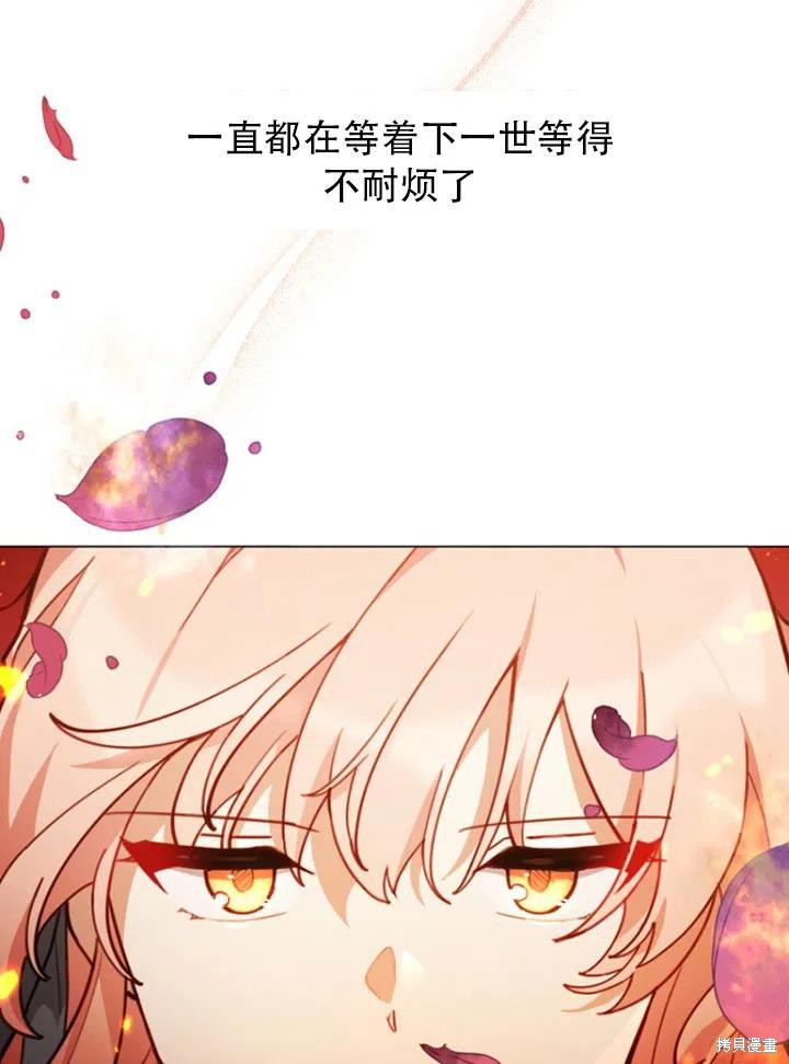 《不可接近的小姐》漫画最新章节第34话免费下拉式在线观看章节第【41】张图片