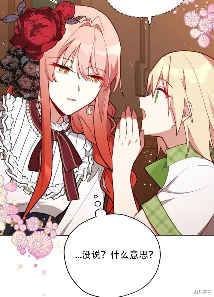 《不可接近的小姐》漫画最新章节第30话免费下拉式在线观看章节第【17】张图片