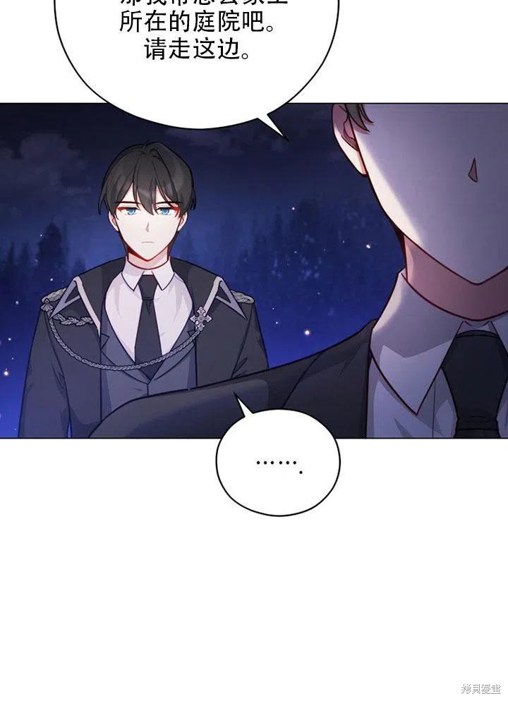 《不可接近的小姐》漫画最新章节第38话免费下拉式在线观看章节第【23】张图片