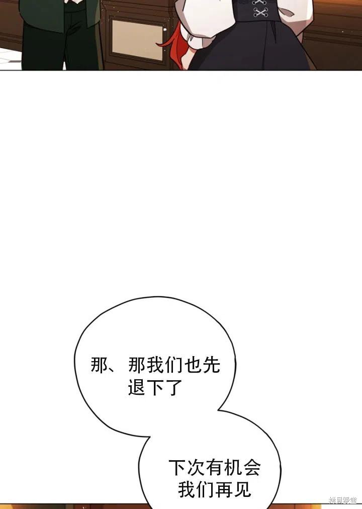 《不可接近的小姐》漫画最新章节第30话免费下拉式在线观看章节第【79】张图片
