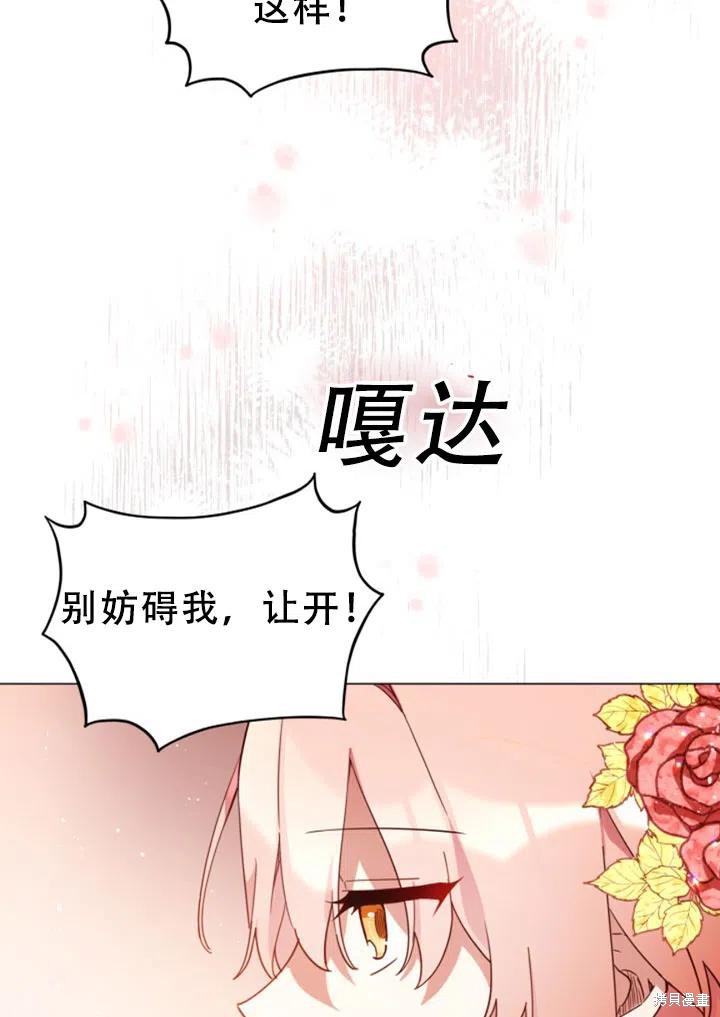 《不可接近的小姐》漫画最新章节第26话免费下拉式在线观看章节第【74】张图片
