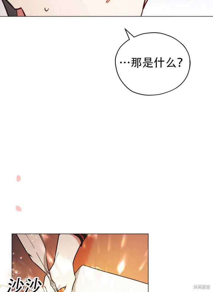 《不可接近的小姐》漫画最新章节第27话免费下拉式在线观看章节第【54】张图片