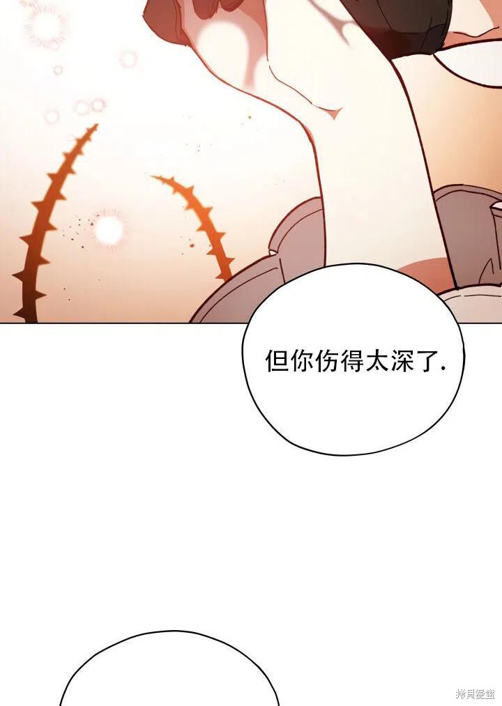 《不可接近的小姐》漫画最新章节第24话免费下拉式在线观看章节第【45】张图片