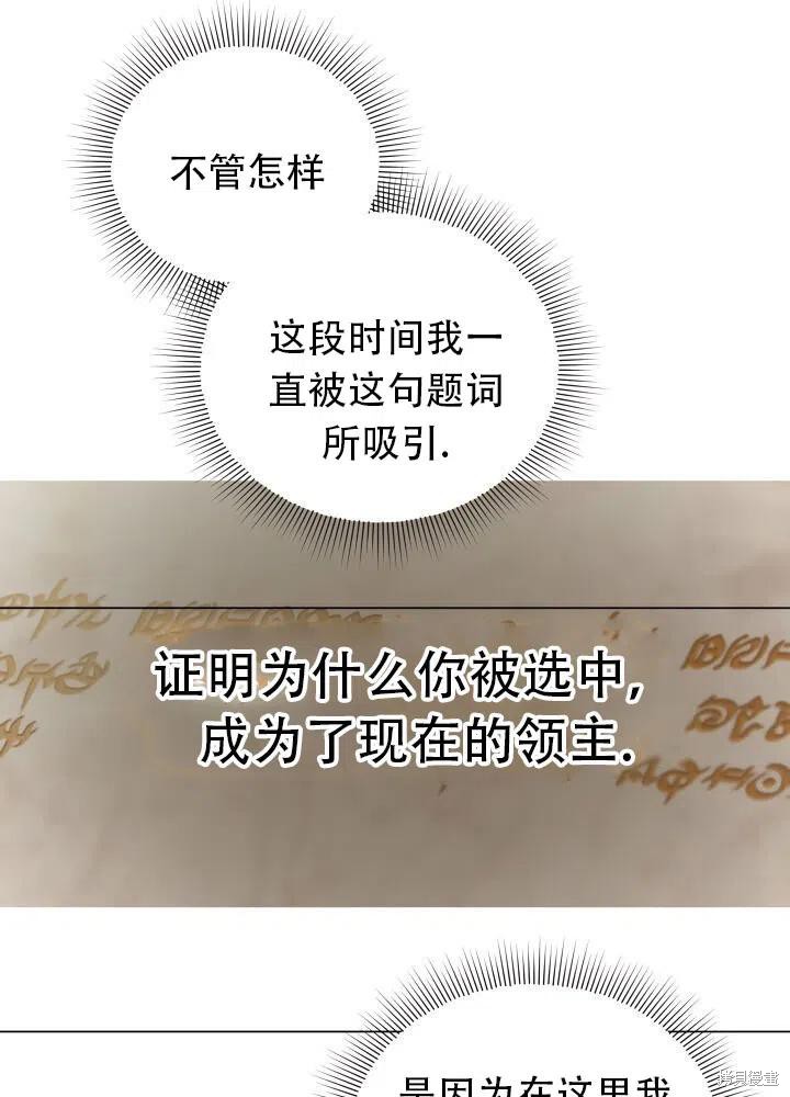 《不可接近的小姐》漫画最新章节第24话免费下拉式在线观看章节第【24】张图片