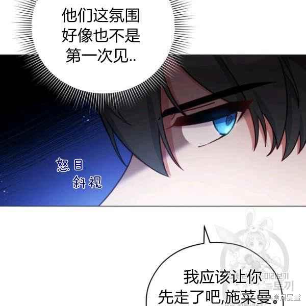 《不可接近的小姐》漫画最新章节第43话免费下拉式在线观看章节第【26】张图片