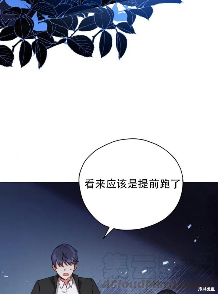 《不可接近的小姐》漫画最新章节第34话免费下拉式在线观看章节第【48】张图片