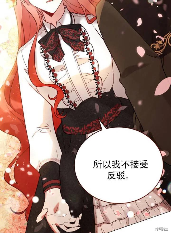 《不可接近的小姐》漫画最新章节第27话免费下拉式在线观看章节第【90】张图片