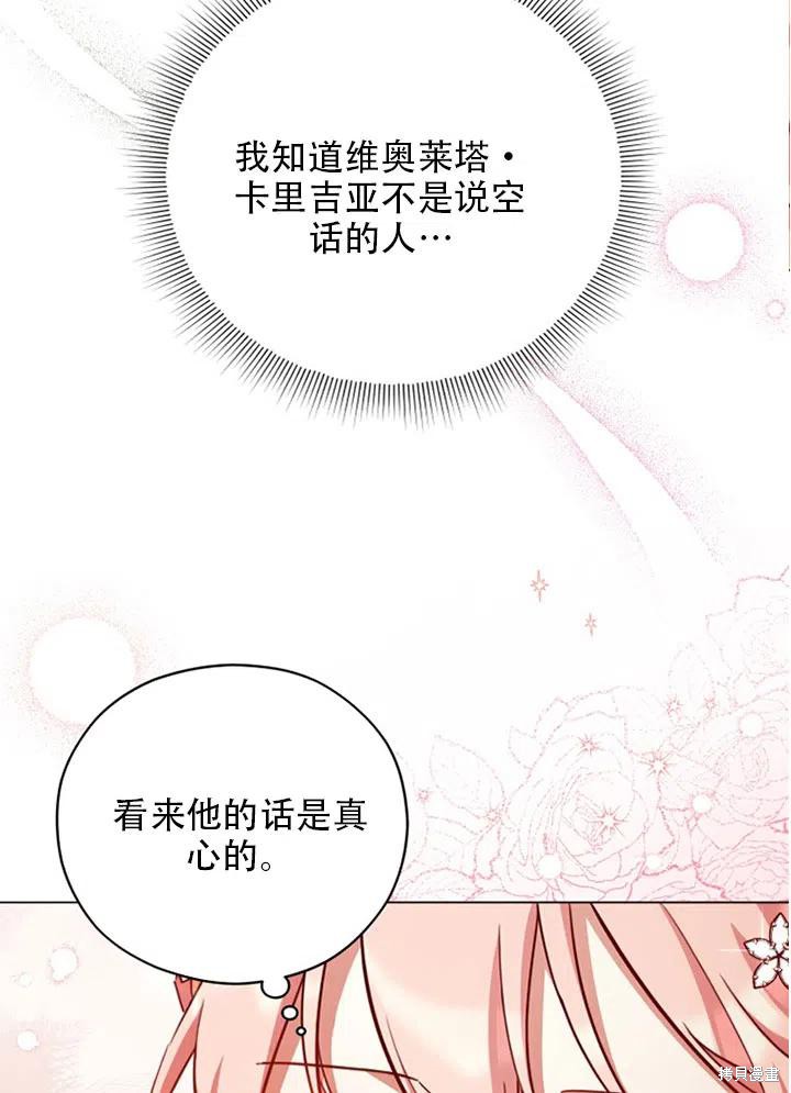 《不可接近的小姐》漫画最新章节第37话免费下拉式在线观看章节第【15】张图片