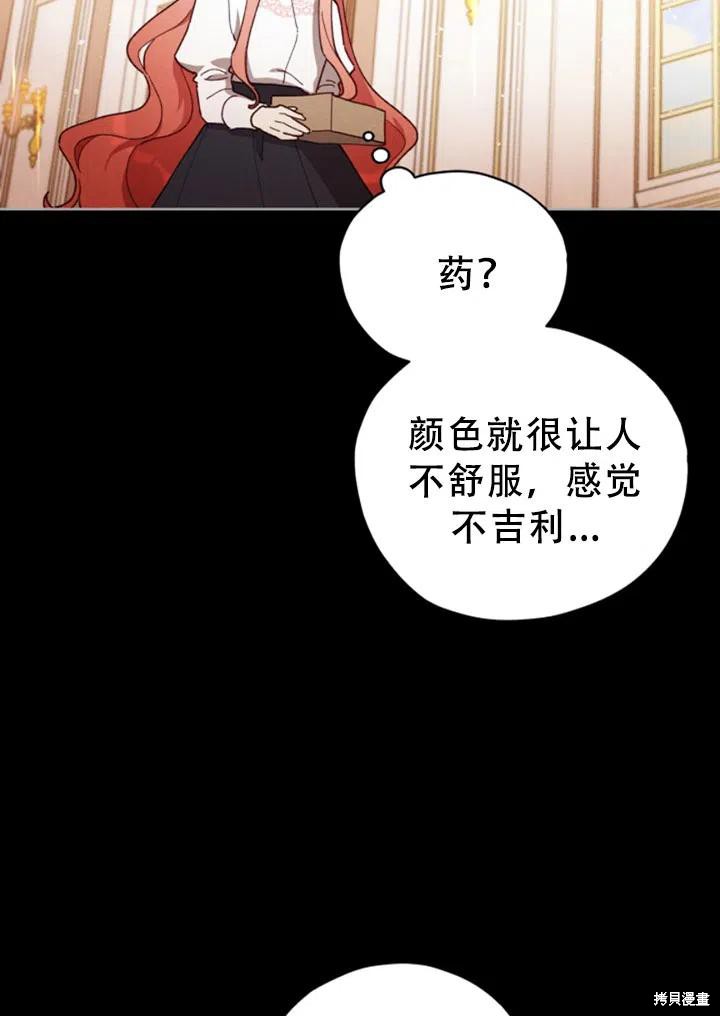 《不可接近的小姐》漫画最新章节第25话免费下拉式在线观看章节第【21】张图片