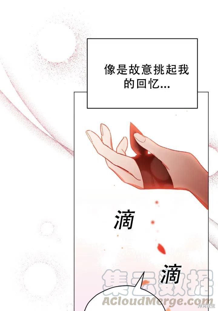 《不可接近的小姐》漫画最新章节第25话免费下拉式在线观看章节第【16】张图片