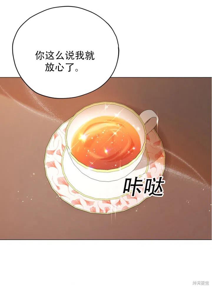 《不可接近的小姐》漫画最新章节第29话免费下拉式在线观看章节第【59】张图片