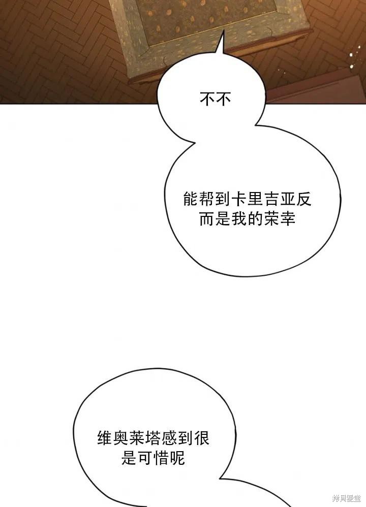 《不可接近的小姐》漫画最新章节第30话免费下拉式在线观看章节第【2】张图片