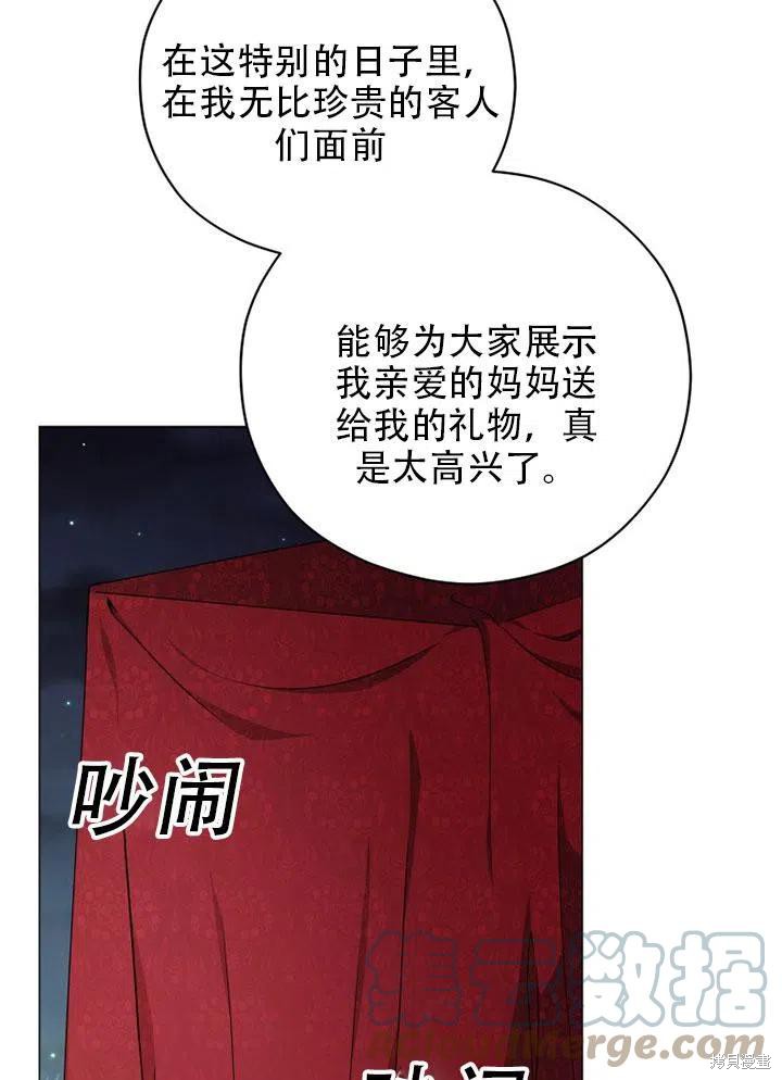 《不可接近的小姐》漫画最新章节第38话免费下拉式在线观看章节第【30】张图片