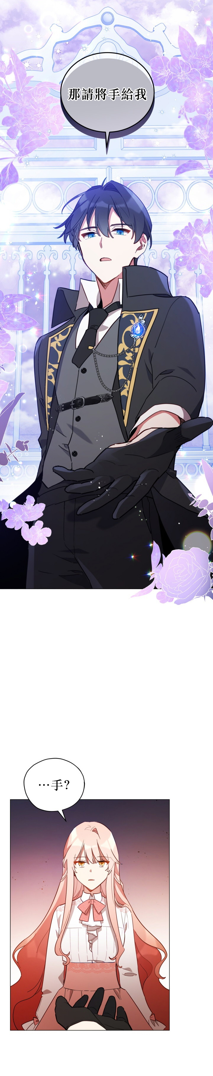 《不可接近的小姐》漫画最新章节第22话免费下拉式在线观看章节第【14】张图片