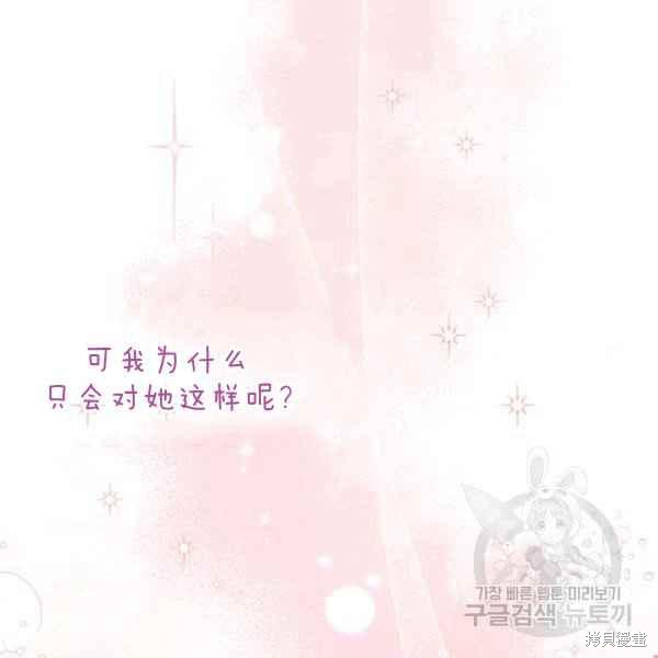 《不可接近的小姐》漫画最新章节第43话免费下拉式在线观看章节第【52】张图片