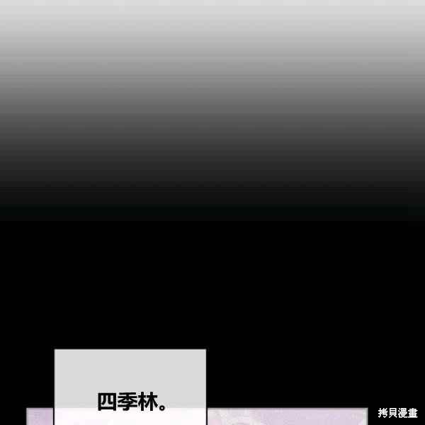 《不可接近的小姐》漫画最新章节第42话免费下拉式在线观看章节第【66】张图片