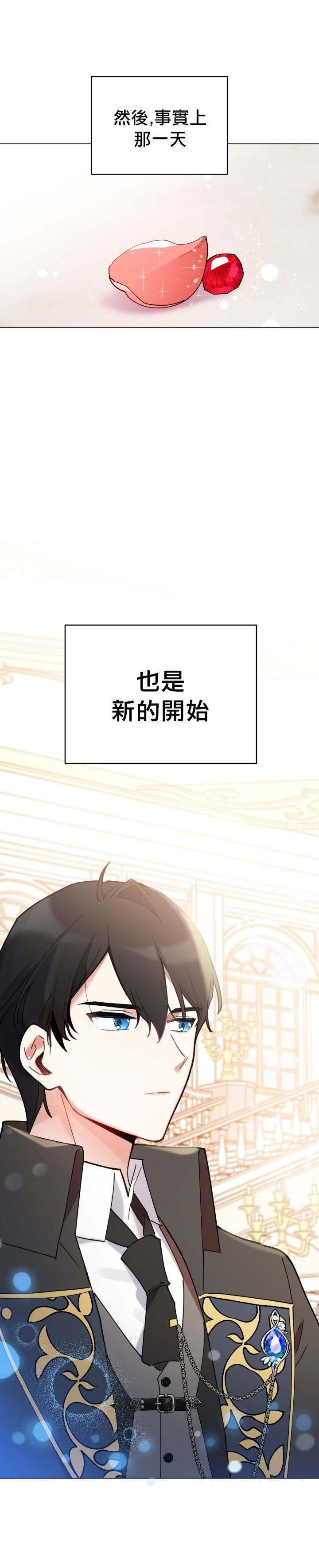 《不可接近的小姐》漫画最新章节第12话免费下拉式在线观看章节第【29】张图片