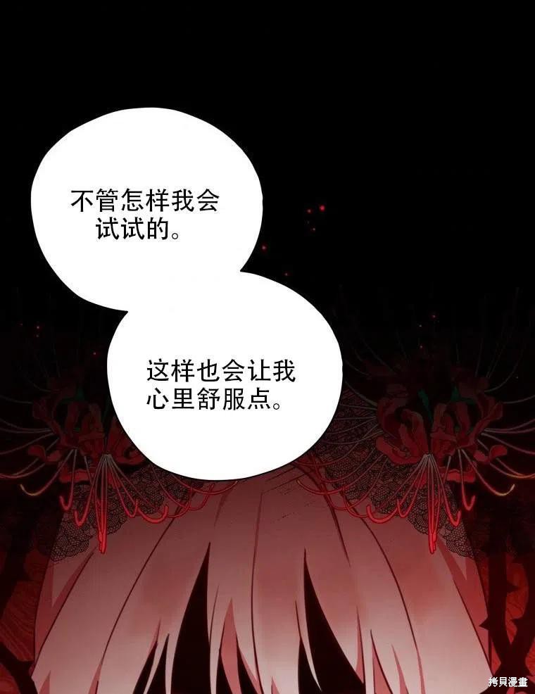 《不可接近的小姐》漫画最新章节第35话免费下拉式在线观看章节第【51】张图片