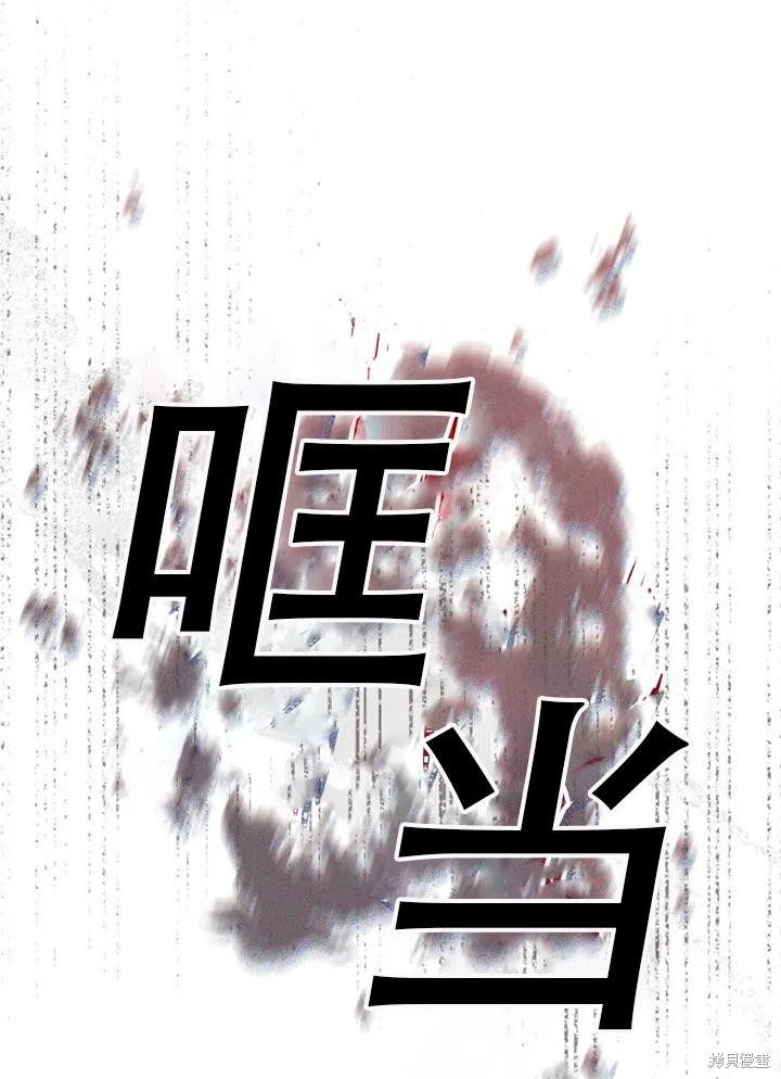 《不可接近的小姐》漫画最新章节第37话免费下拉式在线观看章节第【87】张图片