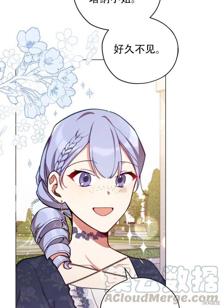 《不可接近的小姐》漫画最新章节第32话免费下拉式在线观看章节第【45】张图片