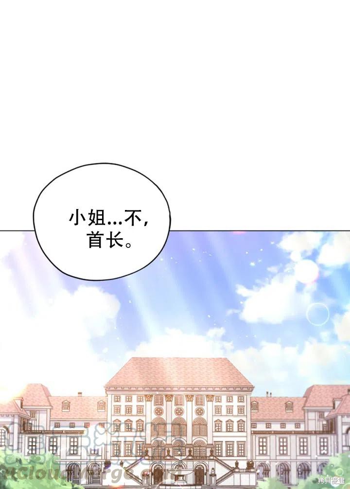 《不可接近的小姐》漫画最新章节第26话免费下拉式在线观看章节第【57】张图片