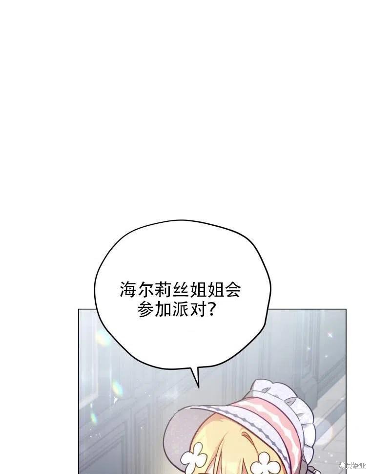 《不可接近的小姐》漫画最新章节第35话免费下拉式在线观看章节第【77】张图片