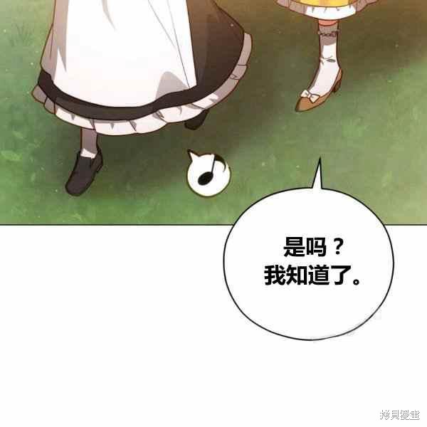 《不可接近的小姐》漫画最新章节第41话免费下拉式在线观看章节第【12】张图片