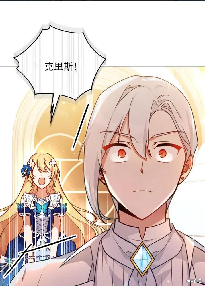 《不可接近的小姐》漫画最新章节第37话免费下拉式在线观看章节第【31】张图片