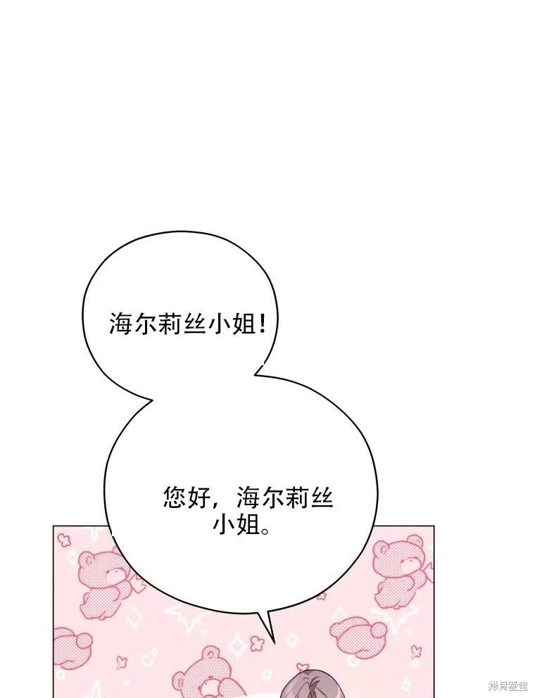 《不可接近的小姐》漫画最新章节第36话免费下拉式在线观看章节第【61】张图片