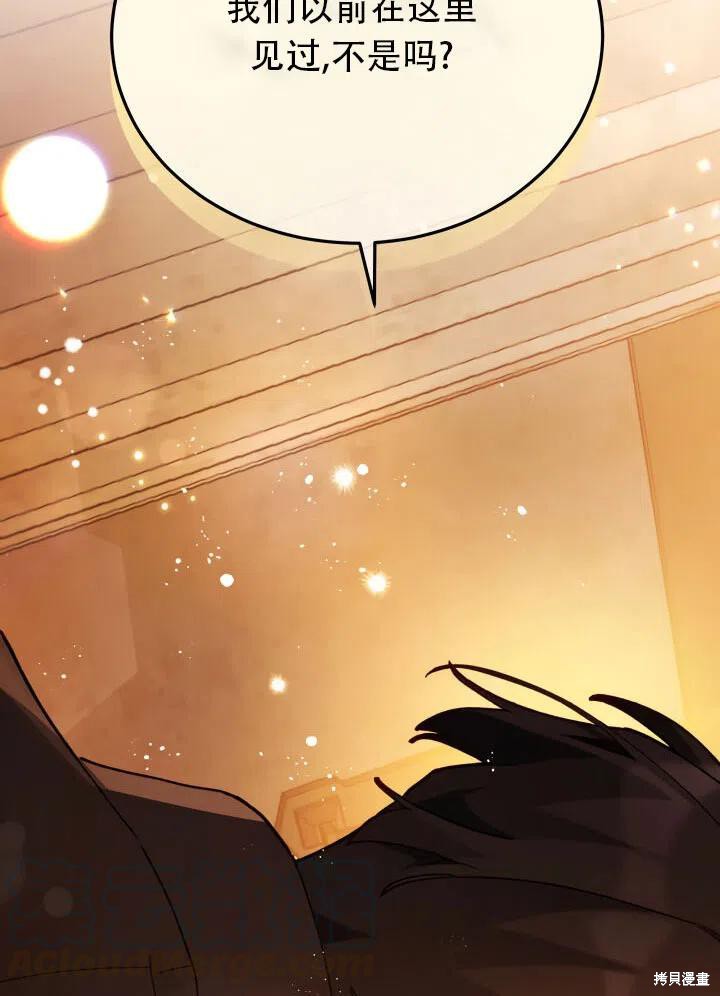 《不可接近的小姐》漫画最新章节第24话免费下拉式在线观看章节第【62】张图片