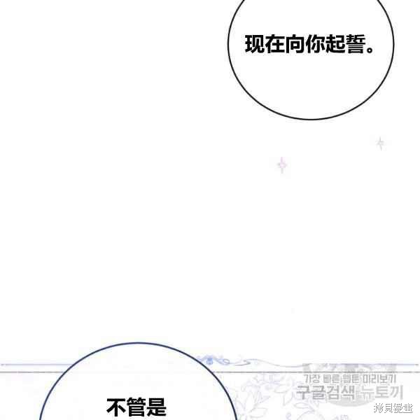 《不可接近的小姐》漫画最新章节第42话免费下拉式在线观看章节第【39】张图片