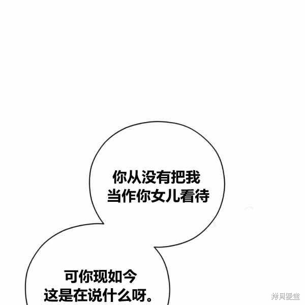 《不可接近的小姐》漫画最新章节第41话免费下拉式在线观看章节第【56】张图片