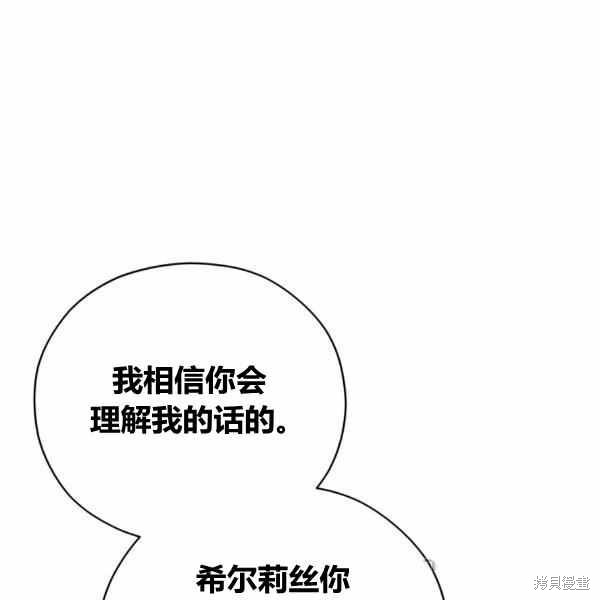 《不可接近的小姐》漫画最新章节第41话免费下拉式在线观看章节第【51】张图片