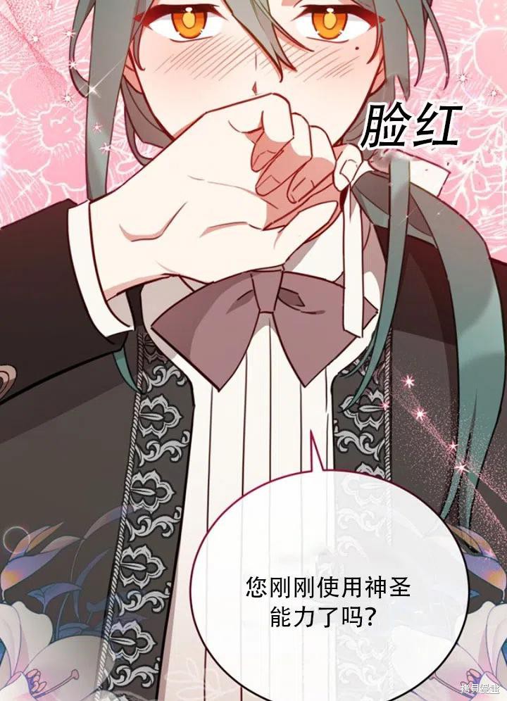 《不可接近的小姐》漫画最新章节第31话免费下拉式在线观看章节第【86】张图片